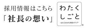 わたくしごと